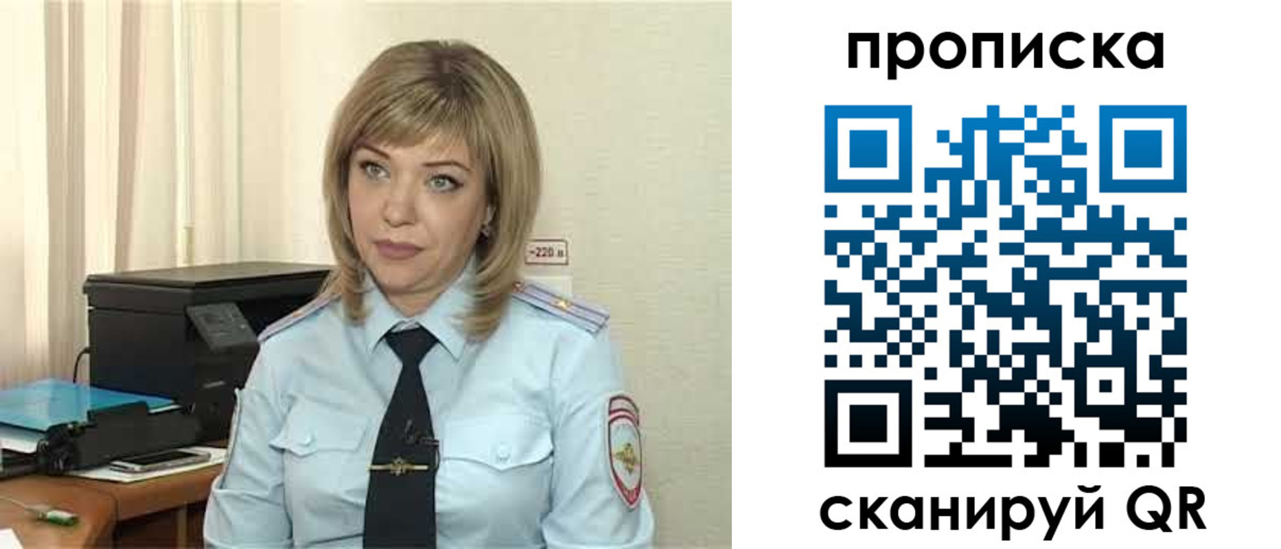 прописка для работы в Новочеркасске