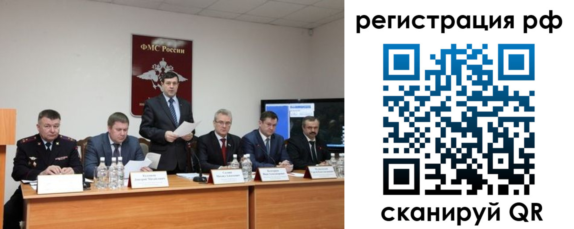 прописка паспорт в Новочеркасске