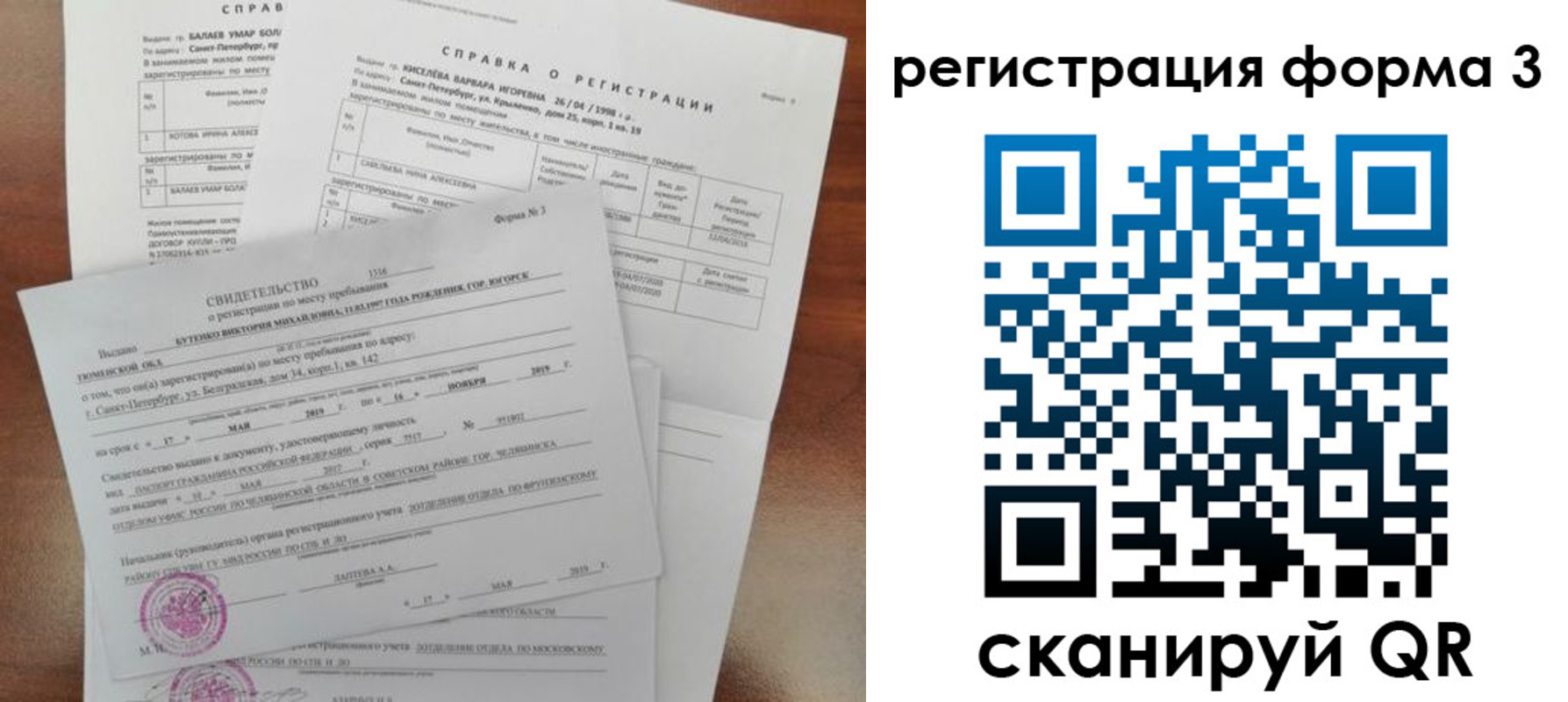 временная регистрация недорого в Новочеркасске