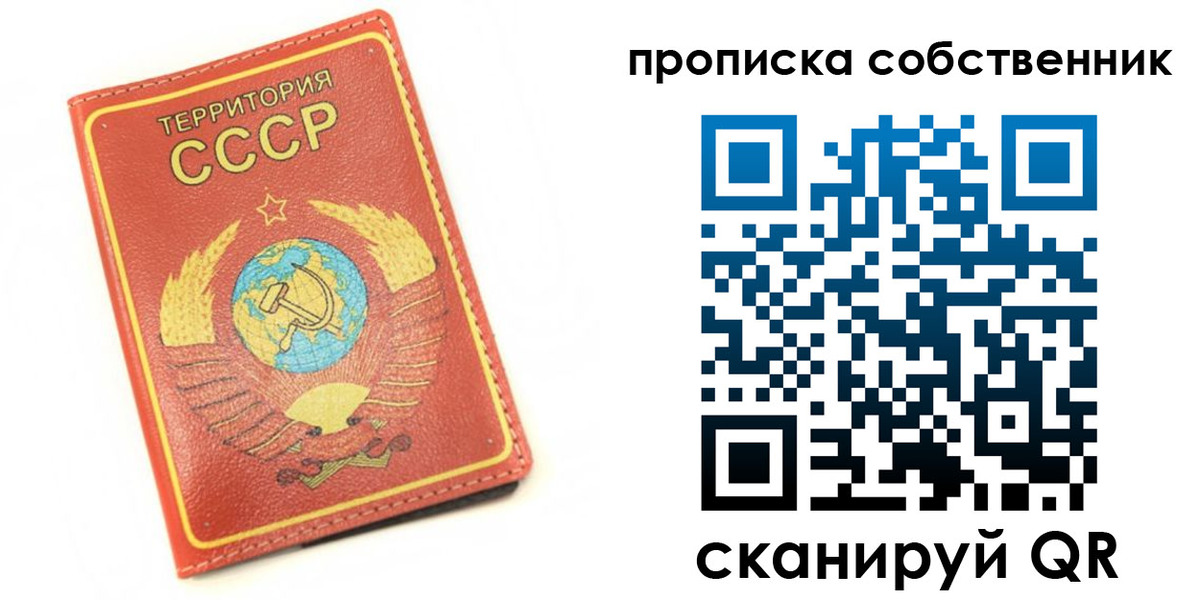 временная прописка в Новочеркасске