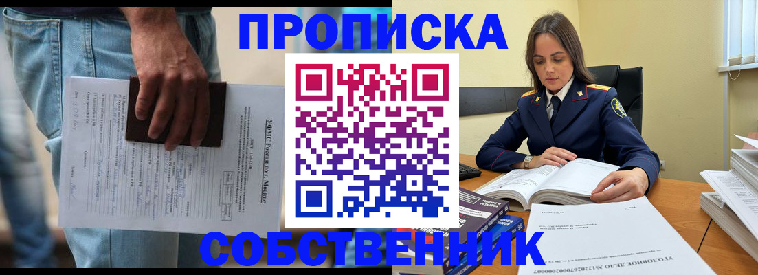 где прописаться в Новочеркасске