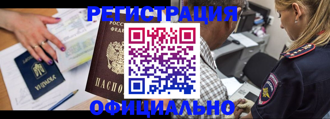 прописка поиск в Новочеркасске